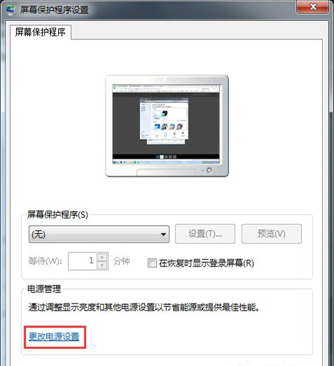 [系统教程]Win7旗舰版怎么关闭取消自动休眠功能？