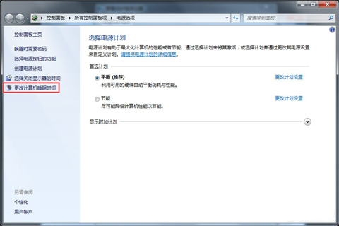 [系统教程]Win7旗舰版怎么关闭取消自动休眠功能？