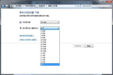 [系统教程]Win7旗舰版怎么关闭取消自动休眠功能？