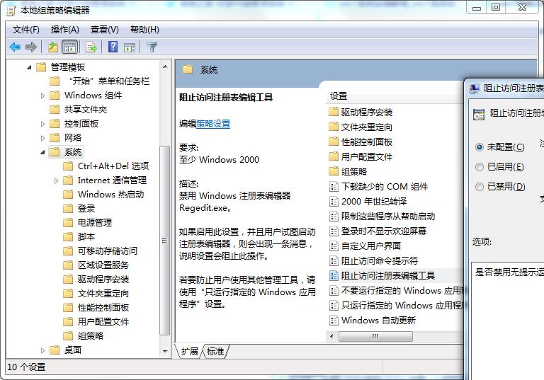 [系统教程]Win7注册表拒绝访问无法进入怎么办？