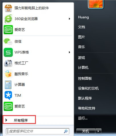 [系统教程]Win7旗舰版怎么关闭取消自动休眠功能？