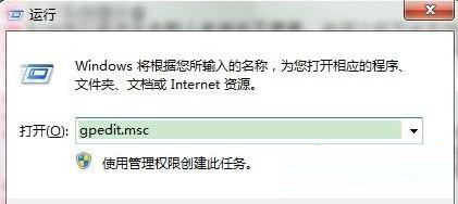 [系统教程]Win7旗舰版怎么去除强制关机提示框？