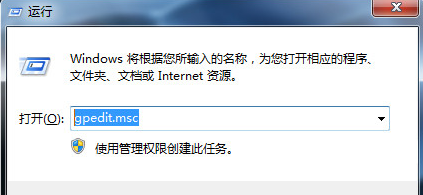 [系统教程]Win7旗舰版怎么关闭windows文件保护功能？