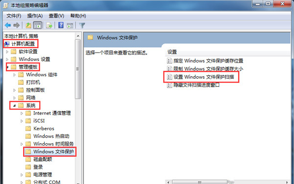 [系统教程]Win7旗舰版怎么关闭windows文件保护功能？