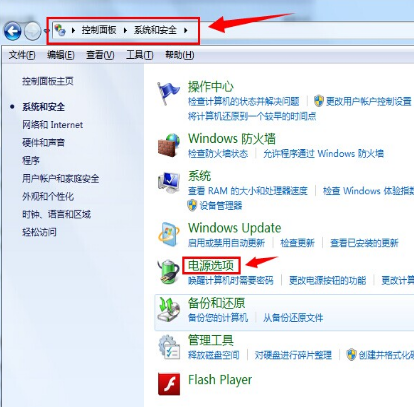 [系统教程]Win7旗舰版系统怎么关闭休眠？