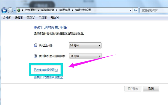 [系统教程]Win7旗舰版系统怎么关闭休眠？