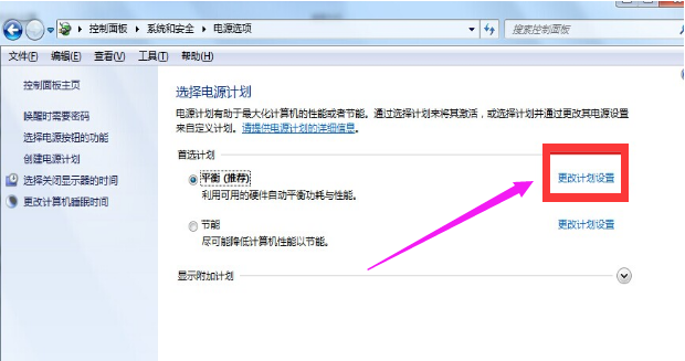 [系统教程]Win7旗舰版系统怎么关闭休眠？