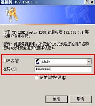 [系统教程]Win7旗舰版系统怎么设置路由器密码？