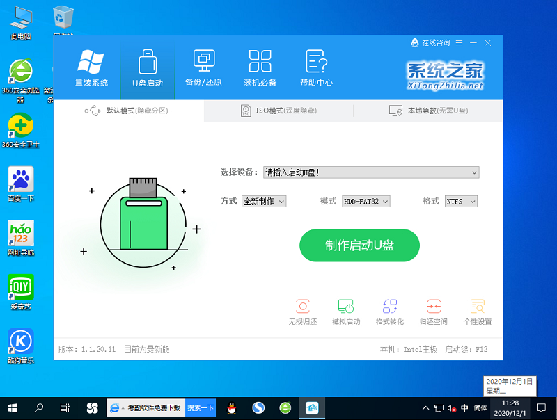 [系统教程]Win7旗舰版蓝屏代码0x0000000a怎么回事？