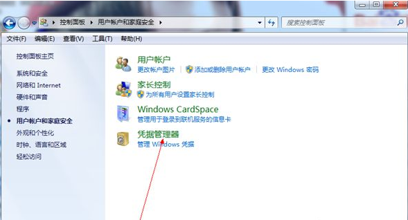[系统教程]Win7旗舰版怎么添加Windows凭证？