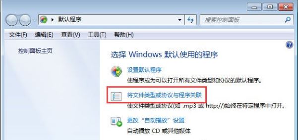 [系统教程]Win7旗舰版怎么打开mht文件？