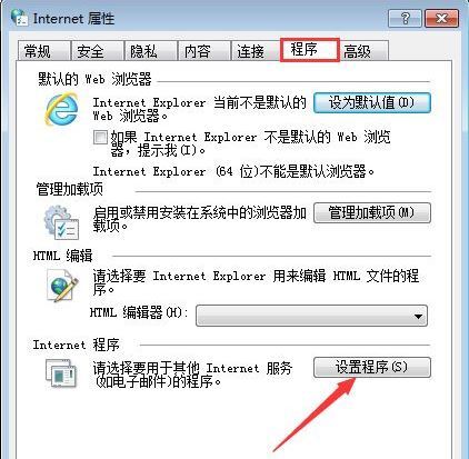 [系统教程]Win7旗舰版怎么打开mht文件？