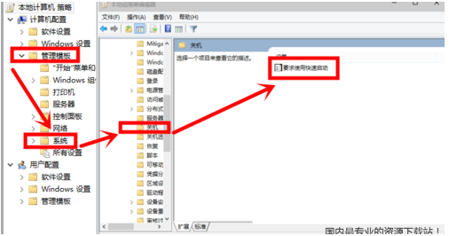 [系统教程]Win7旗舰版如何开启快速启动？