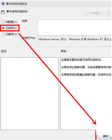 [系统教程]Win7旗舰版如何开启快速启动？