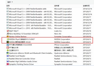 [系统教程]Win7旗舰版找不到独立显卡信息怎么办？