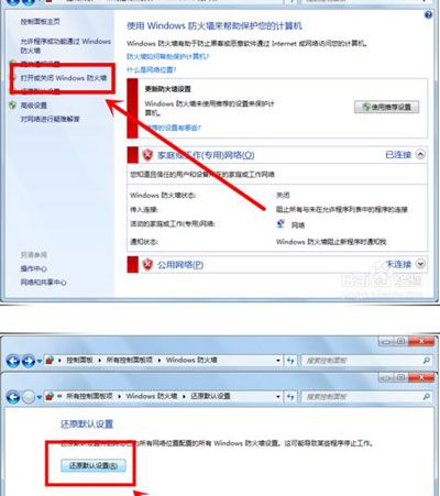 [系统教程]Win7旗舰版无法保存打印机共享错误设置000006cc怎么解决？