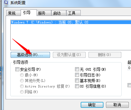 [系统教程]Win7旗舰版系统应该如何优化？