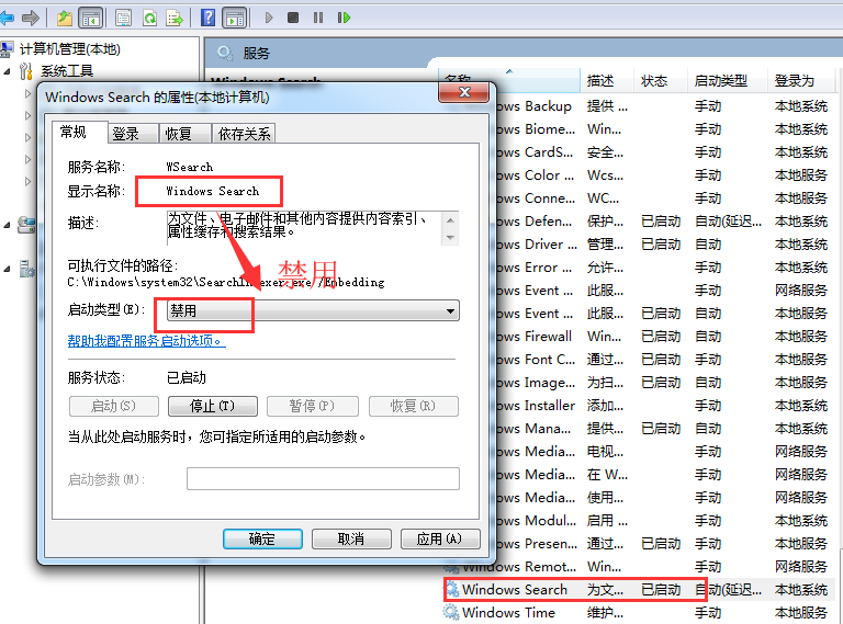 [系统教程]Win7旗舰版系统应该如何优化？