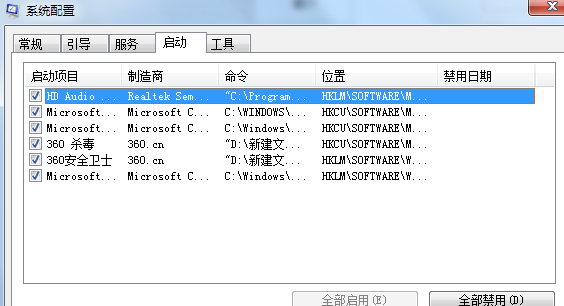 [系统教程]Win7旗舰版系统应该如何优化？