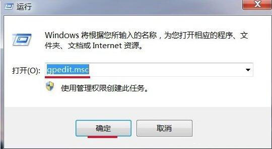 [系统教程]Win7旗舰版时间修改不了怎么解决？