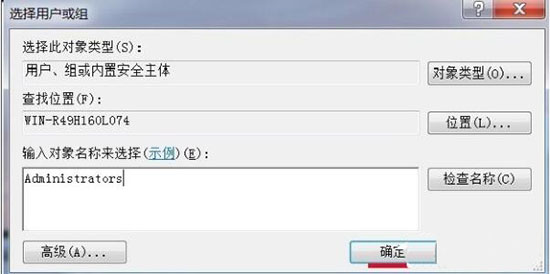 [系统教程]Win7旗舰版时间修改不了怎么解决？