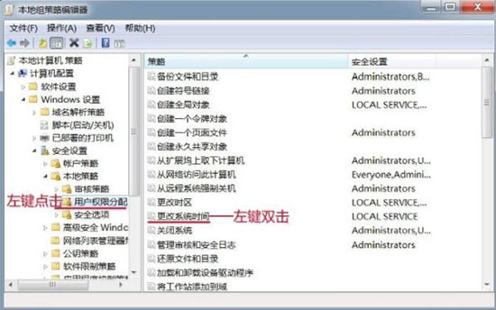 [系统教程]Win7旗舰版时间修改不了怎么解决？