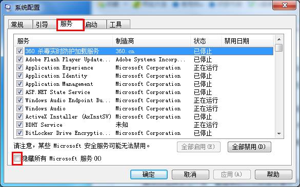 [系统教程]Win7旗舰版错误代码0x80070002怎么解决？