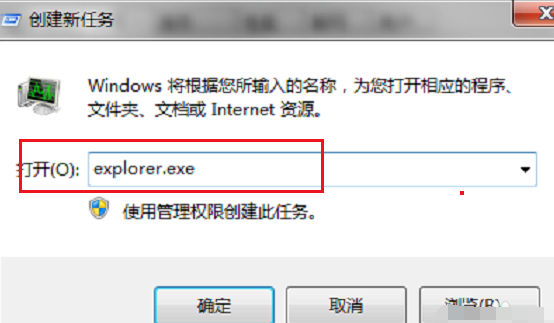 [系统教程]Win7旗舰版桌面图标不见了怎么回事呢？