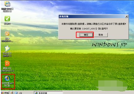 [系统教程]怎么使用光碟重装Win7电脑操作系统？