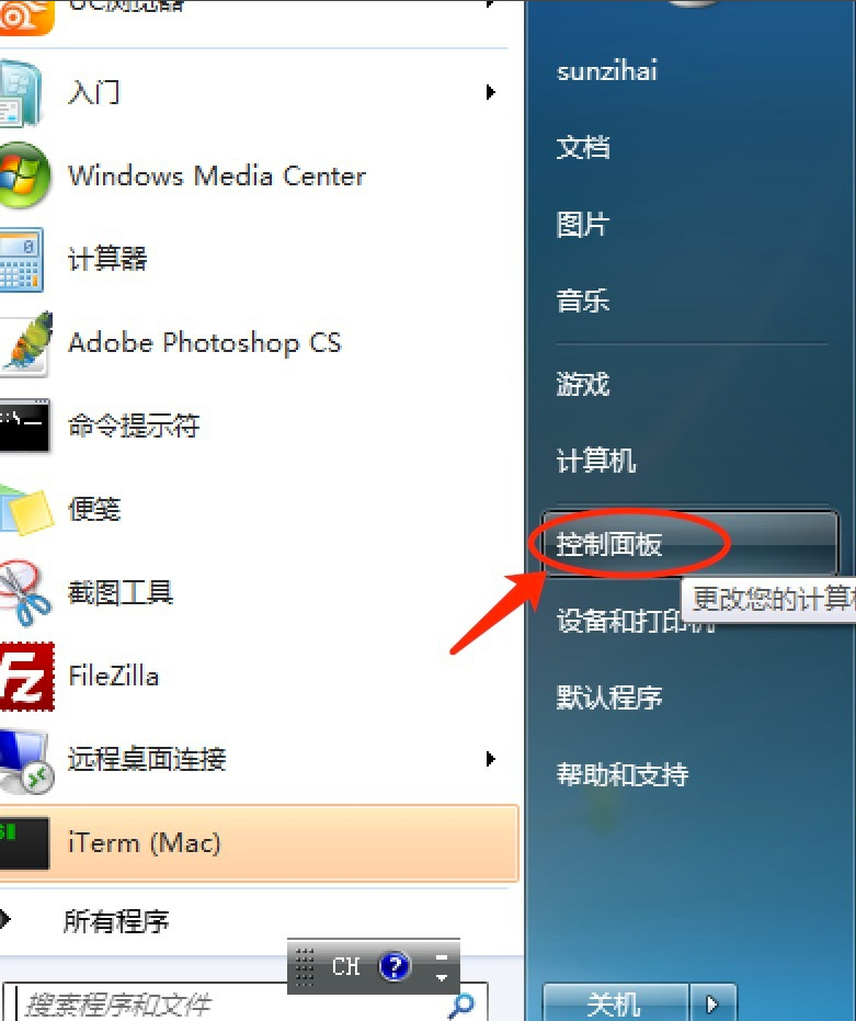 [系统教程]Win7旗舰版怎么安装语言包？