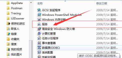 [系统教程]Win7笔记本电脑WiFi信号显示红叉怎么解决？