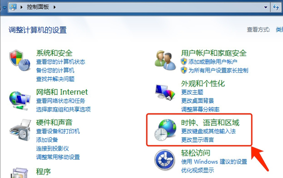 [系统教程]Win7旗舰版怎么安装语言包？