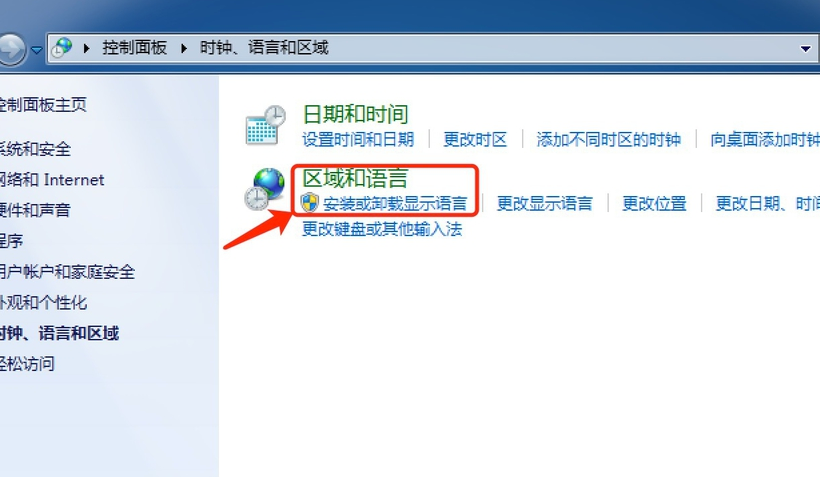 [系统教程]Win7旗舰版怎么安装语言包？