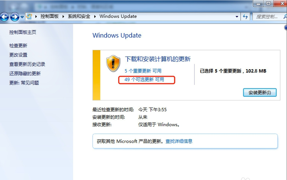 [系统教程]Win7旗舰版怎么安装语言包？