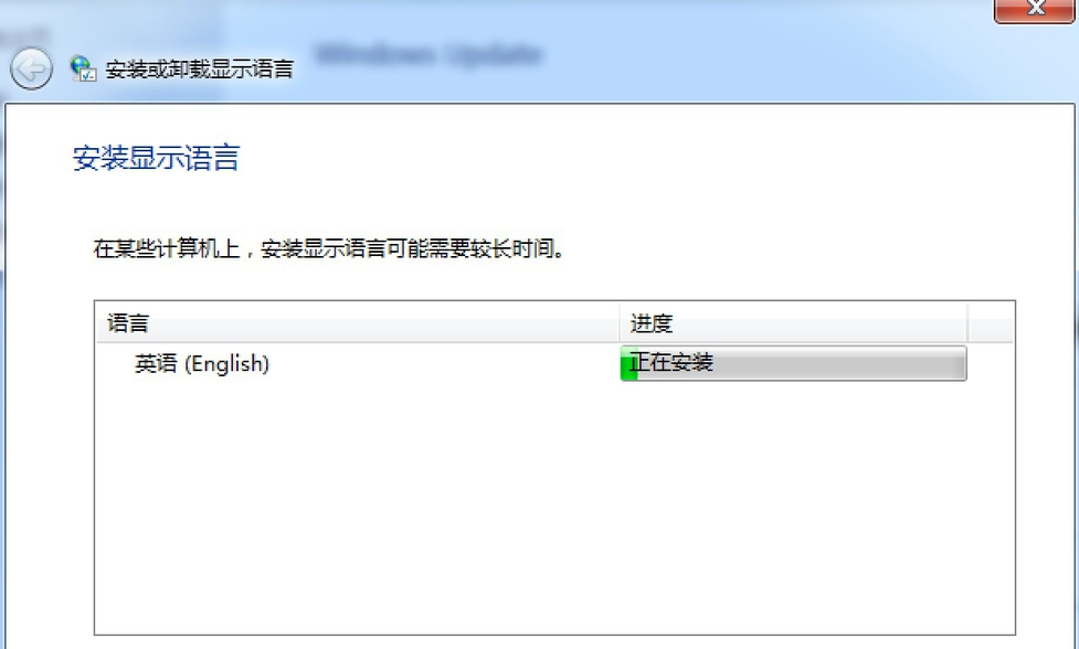 [系统教程]Win7旗舰版怎么安装语言包？