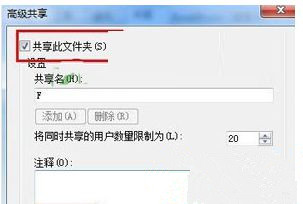 [系统教程]Win7系统打开磁盘共享说“没有访问权限”怎么办？