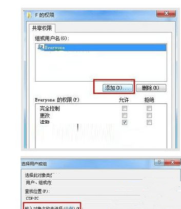 [系统教程]Win7系统打开磁盘共享说“没有访问权限”怎么办？