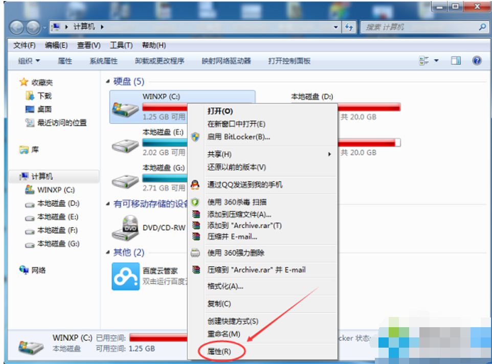 [系统教程]Win7旗舰版C盘空间越来越小怎么处理？