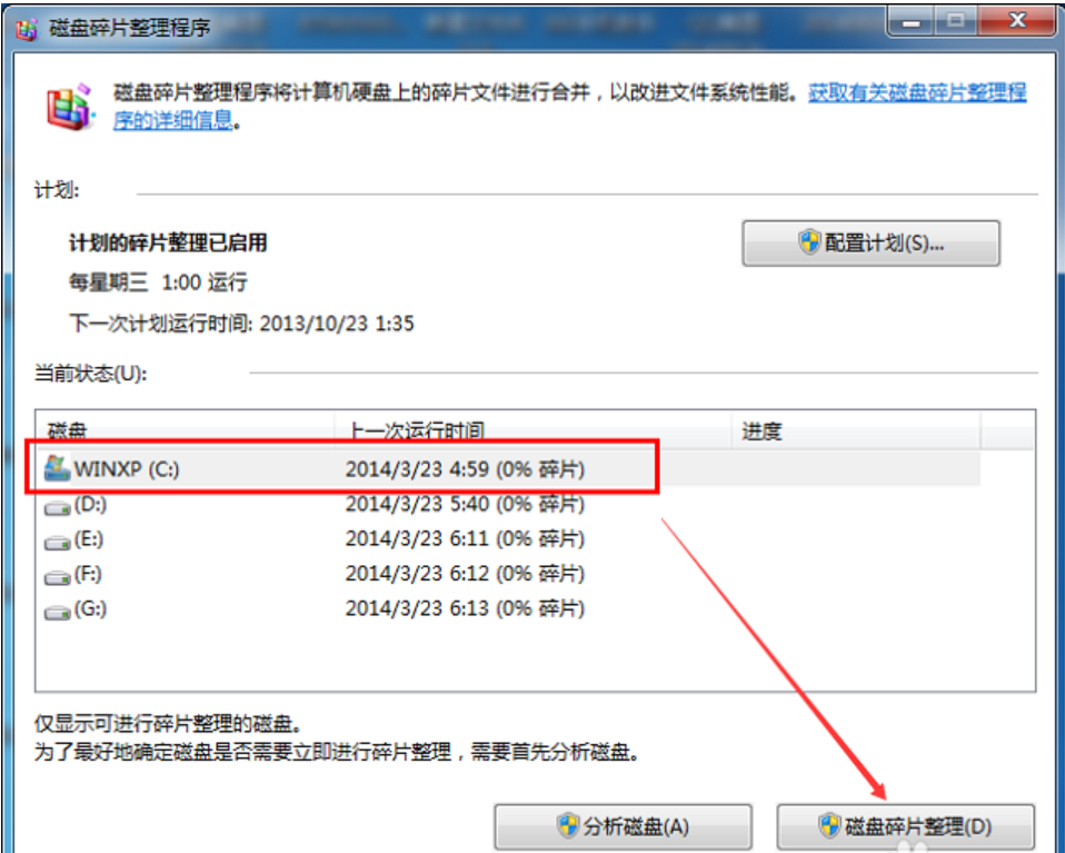 [系统教程]Win7旗舰版C盘空间越来越小怎么处理？