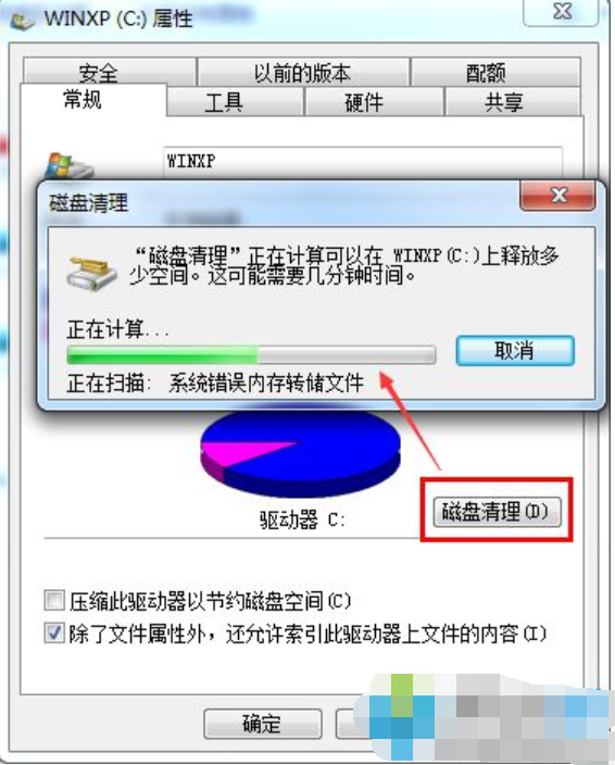 [系统教程]Win7旗舰版C盘空间越来越小怎么处理？