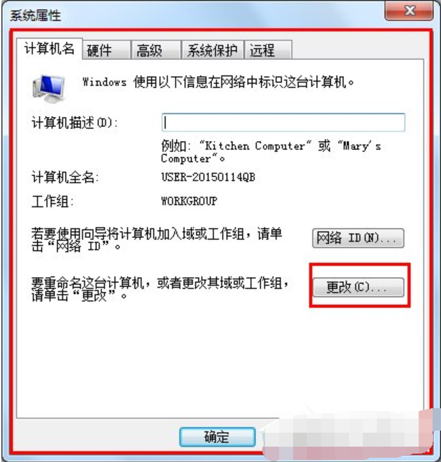 [系统教程]Win7旗舰版怎么设置局域网工作组？