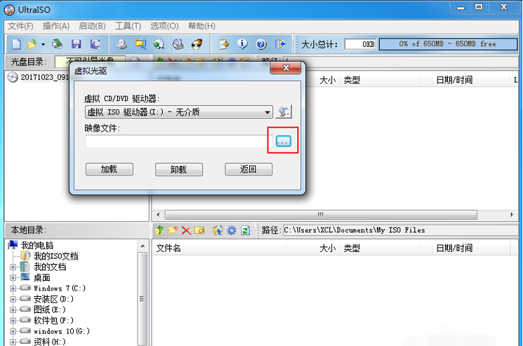 [系统教程]Win7系统如何使用虚拟光驱安装？虚拟光驱安装win7系统教程