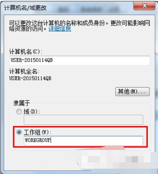 [系统教程]Win7旗舰版怎么设置局域网工作组？