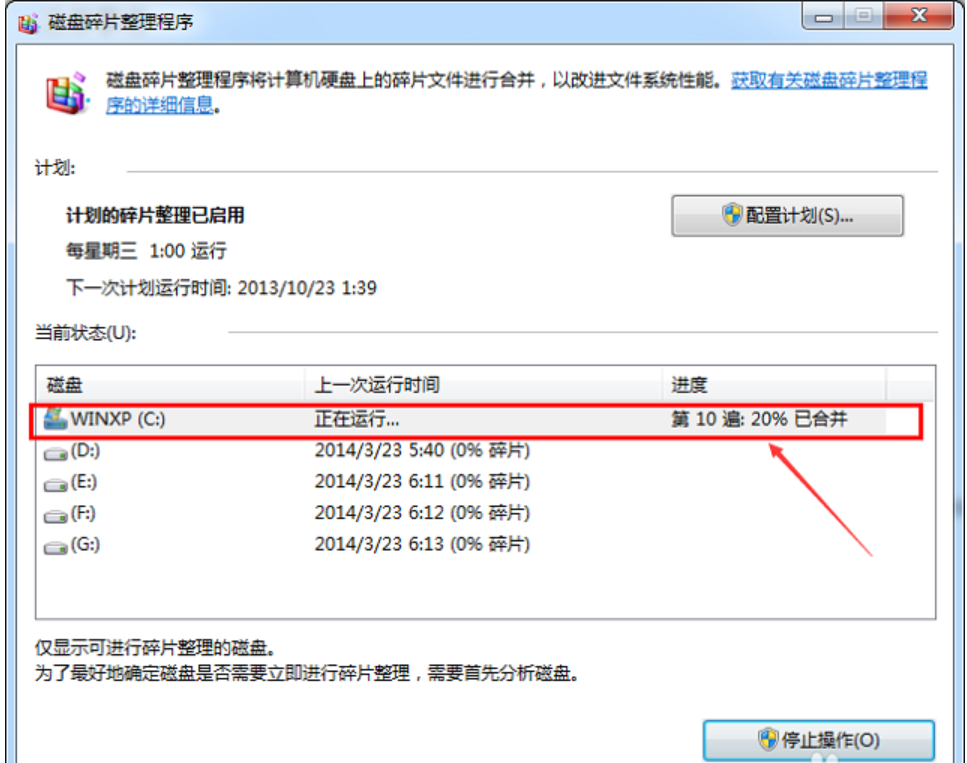 [系统教程]Win7旗舰版C盘空间越来越小怎么处理？