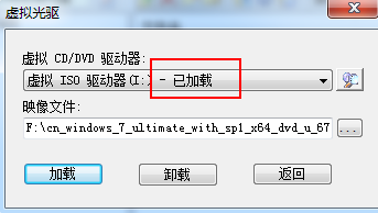 [系统教程]Win7系统如何使用虚拟光驱安装？虚拟光驱安装win7系统教程