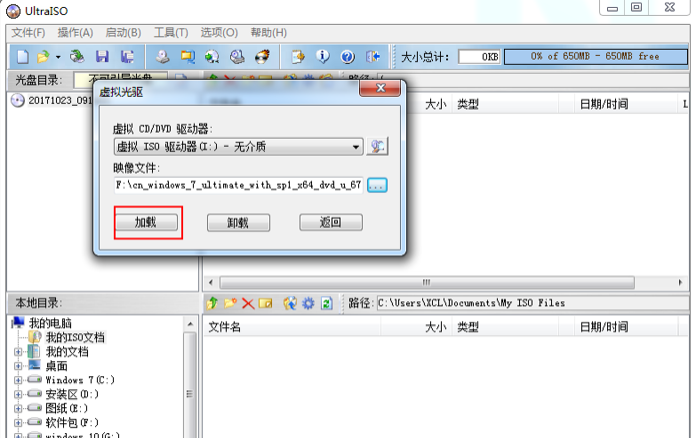 [系统教程]Win7系统如何使用虚拟光驱安装？虚拟光驱安装win7系统教程