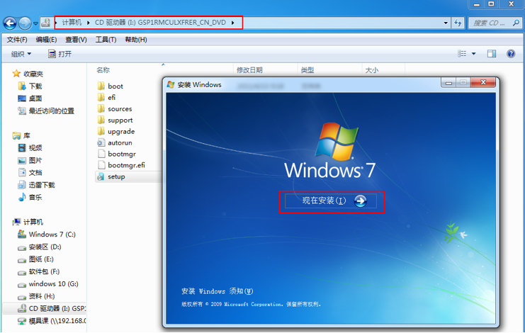 [系统教程]Win7系统如何使用虚拟光驱安装？虚拟光驱安装win7系统教程