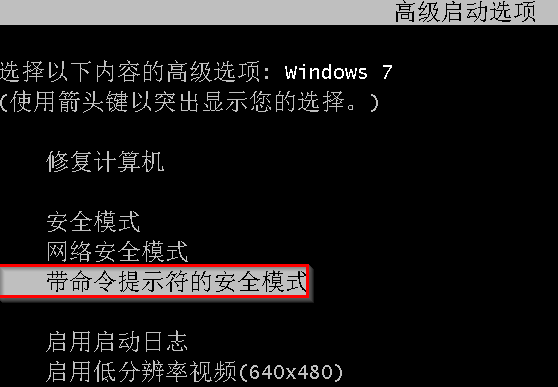 [系统教程]Win7系统怎么快速破解电脑开机密码？win7破解开解密码方法教程