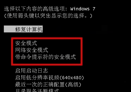 [系统教程]Win7旗舰版最全面电脑蓝屏开不了机处理方法