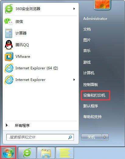 [系统教程]Win7旗舰版打印机端口怎么选择添加设置？